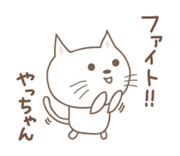 Cute cat sticker for Yacchan/Yatchan sticker #13982831