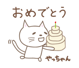 Cute cat sticker for Yacchan/Yatchan sticker #13982835