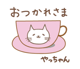 Cute cat sticker for Yacchan/Yatchan sticker #13982836