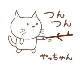 Cute cat sticker for Yacchan/Yatchan sticker #13982837