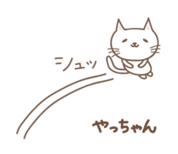 Cute cat sticker for Yacchan/Yatchan sticker #13982838