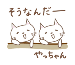 Cute cat sticker for Yacchan/Yatchan sticker #13982839