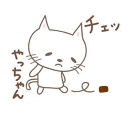 Cute cat sticker for Yacchan/Yatchan sticker #13982840