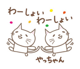 Cute cat sticker for Yacchan/Yatchan sticker #13982844