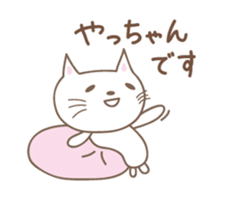 Cute cat sticker for Yacchan/Yatchan sticker #13982847
