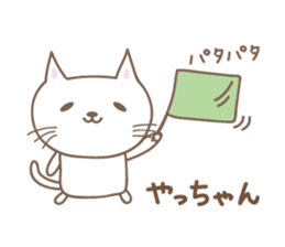 Cute cat sticker for Yacchan/Yatchan sticker #13982851