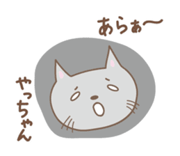 Cute cat sticker for Yacchan/Yatchan sticker #13982852