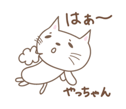 Cute cat sticker for Yacchan/Yatchan sticker #13982855