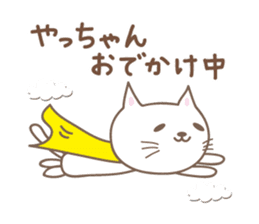 Cute cat sticker for Yacchan/Yatchan sticker #13982856