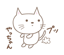 Cute cat sticker for Yacchan/Yatchan sticker #13982858