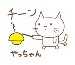 Cute cat sticker for Yacchan/Yatchan sticker #13982860