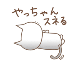 Cute cat sticker for Yacchan/Yatchan sticker #13982861