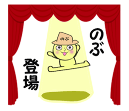 stickers for NOBU sticker #13983344