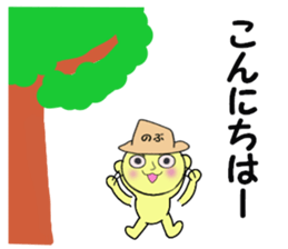 stickers for NOBU sticker #13983345