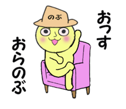 stickers for NOBU sticker #13983346