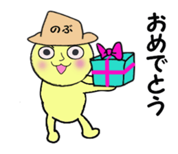 stickers for NOBU sticker #13983347