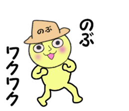 stickers for NOBU sticker #13983349