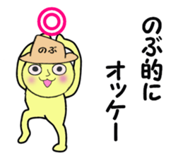 stickers for NOBU sticker #13983354