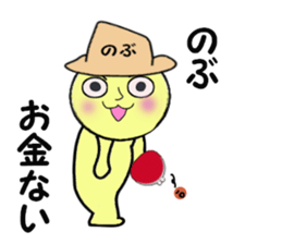 stickers for NOBU sticker #13983355