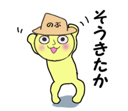 stickers for NOBU sticker #13983357