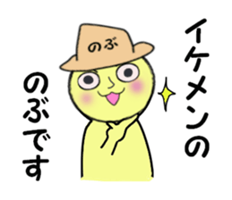 stickers for NOBU sticker #13983361