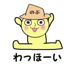 stickers for NOBU sticker #13983362