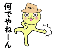 stickers for NOBU sticker #13983364