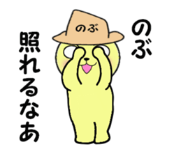 stickers for NOBU sticker #13983365