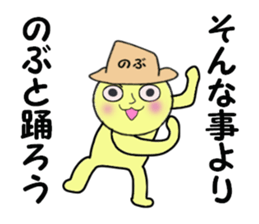 stickers for NOBU sticker #13983366