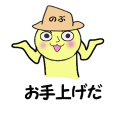 stickers for NOBU sticker #13983367