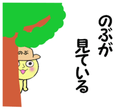 stickers for NOBU sticker #13983369