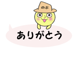 stickers for NOBU sticker #13983370