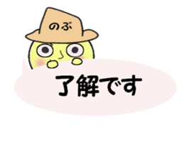 stickers for NOBU sticker #13983373