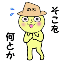 stickers for NOBU sticker #13983375