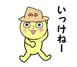 stickers for NOBU sticker #13983376