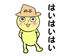 stickers for NOBU sticker #13983377