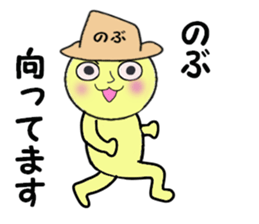 stickers for NOBU sticker #13983378