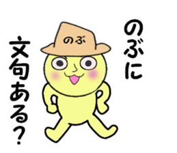 stickers for NOBU sticker #13983379