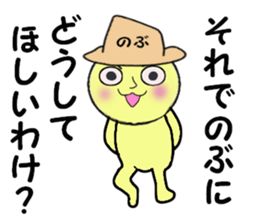 stickers for NOBU sticker #13983380