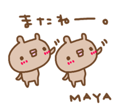 "MAYA" only name sticker sticker #13983674