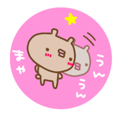 "MAYA" only name sticker sticker #13983676