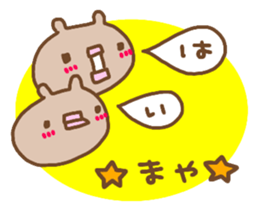 "MAYA" only name sticker sticker #13983677