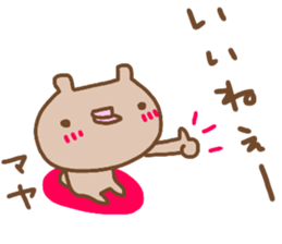 "MAYA" only name sticker sticker #13983678