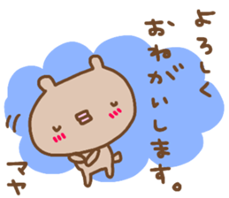 "MAYA" only name sticker sticker #13983682