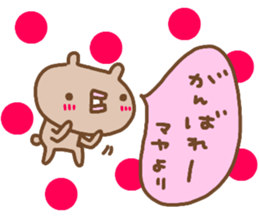 "MAYA" only name sticker sticker #13983683