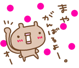 "MAYA" only name sticker sticker #13983684