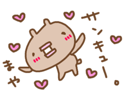 "MAYA" only name sticker sticker #13983687