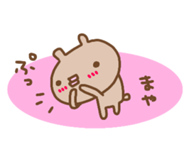 "MAYA" only name sticker sticker #13983690