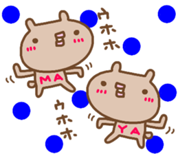 "MAYA" only name sticker sticker #13983691