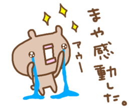 "MAYA" only name sticker sticker #13983693